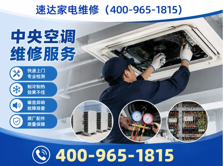 漳州家电维修展示图